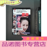 正 九成新中国少数民族风情游丛书:傣族