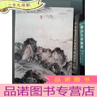 正 九成新广东小雅斋2016年秋季艺术品拍卖会 中国书画