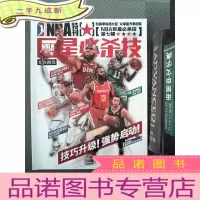 正 九成新NBA巨星必杀技第七辑