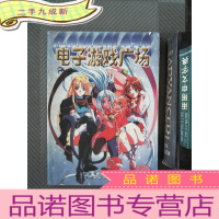 正 九成新电子游戏广场 13