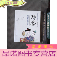 正 九成新聊斋(鬼狐仙怪的传奇)