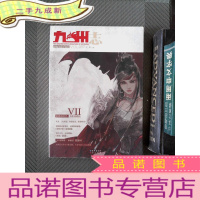 正 九成新九州志:诸神的时代