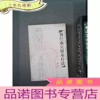 正 九成新循经取穴胶布疗法