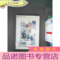 正 九成新考前综合征自疗法