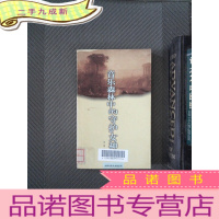 正 九成新音乐森林中的守护女神:舒曼、勃拉姆斯与克拉拉
