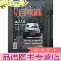 正 九成新汽车自驾游 2017.10