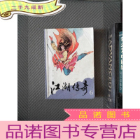 正 九成新江湖传奇6