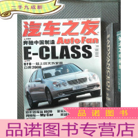 正 九成新汽车之友 219