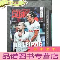 正 九成新足球周刊 772(有海报)