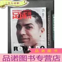 正 九成新足球周刊 775(有海报)