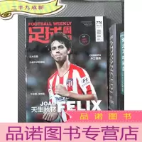 正 九成新足球周刊 774(有海报)