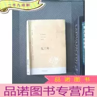 正 九成新九三年