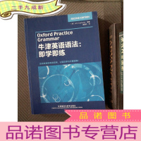 正 九成新牛津英语语法:即学即练(有光盘)