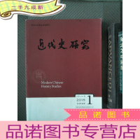 正 九成新近代史研究 2015.1
