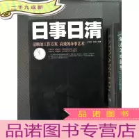 正 九成新日事日清