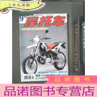 正 九成新摩托车 2001.9