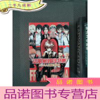 正 九成新动漫前线豪华特集 ACG人物档案