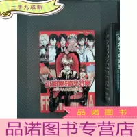 正 九成新动漫前线豪华特集 ACG人物档案