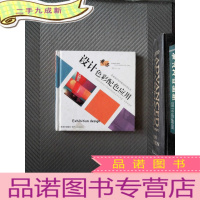 正 九成新展示设计色彩配色应用