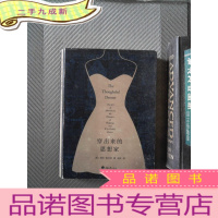 正 九成新穿出来的思想家(第二版)