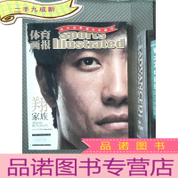 正 九成新体育画报 2007.9 体育画报周年珍藏刊