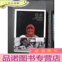 正 九成新母亲:中国“幸福工程”西部行纪实