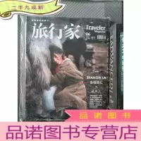 正 九成新旅行家 2018.06