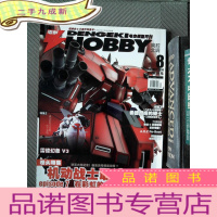 正 九成新电撃HOBBY DENGEKI 电击模型月刊 2014.8