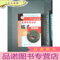 正 九成新怎样办好养殖场系列:怎样科学办好蝎子养殖场