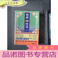 正 九成新烧烤怪谈