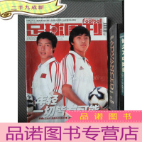 正 九成新足球周刊 171.
