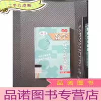 正 九成新新编初中数学奥林匹克竞赛精典题解 下册