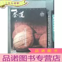 正 九成新茶道 2016.04