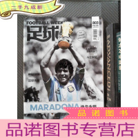 正 九成新足球周刊 803