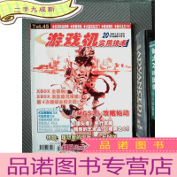 正 九成新游戏机实用技术 Tot.45(无光盘)