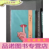 正 九成新生活 美学 秘密 2015 002