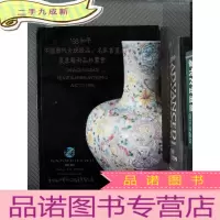 正 九成新98和平中国历代古玩精品名家书画夏季艺术品拍卖会