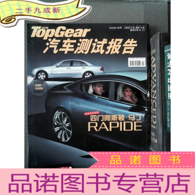 正 九成新TopGear 汽车测试报告 2006.2