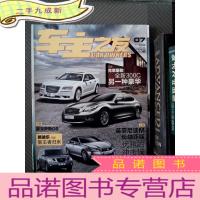 正 九成新车主之友 2012.07.