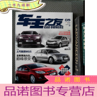 正 九成新车主之友 2012.05