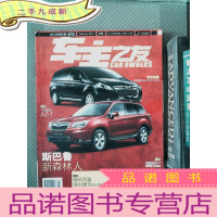 正 九成新车主之友 2013.02