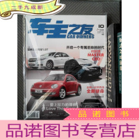 正 九成新车主之友 2012.10