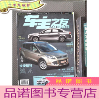 正 九成新车主之友 2013.03