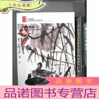 正 九成新中国嘉德2007广州冬季拍卖会 中国书画