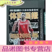 正 九成新体育画报 2005.12
