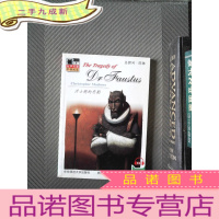 正 九成新浮士德的悲剧 (有光盘)