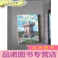 正 九成新中国国际象棋.2002.4.特集 国际象棋西班牙布局教程