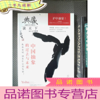 正 九成新典藏 读天下 2015.10 中国抽象的过去与未来