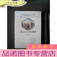 正 九成新中学生的动物小小说100篇:爱上仙人掌的蝴蝶