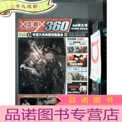 正 九成新XBOX360 X360玩家专门志 VOL.6